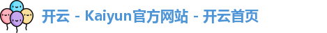 开云